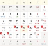 哈谷传媒2015春节放假通知