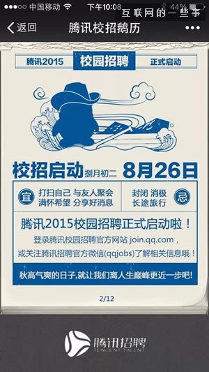 6款顶尖广告文案,适合帮你暖被窝的H5营销策划文案,互联网的一些事
