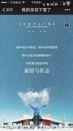 6款顶尖广告文案,适合帮你暖被窝的H5营销策划文案,互联网的一些事