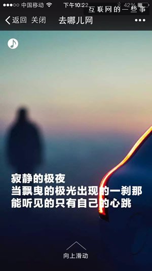 6款顶尖广告文案,适合帮你暖被窝的H5营销策划文案,互联网的一些事