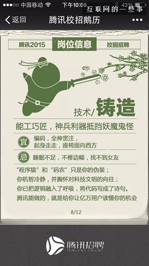6款顶尖广告文案,适合帮你暖被窝的H5营销策划文案,互联网的一些事