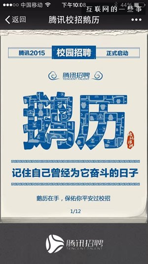 6款顶尖广告文案,适合帮你暖被窝的H5营销策划文案,互联网的一些事