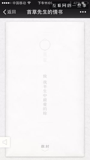 6款顶尖广告文案,适合帮你暖被窝的H5营销策划文案,互联网的一些事