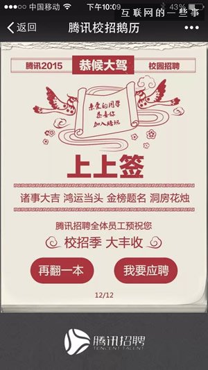 6款顶尖广告文案,适合帮你暖被窝的H5营销策划文案,互联网的一些事