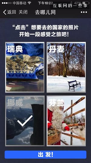 6款顶尖广告文案,适合帮你暖被窝的H5营销策划文案,互联网的一些事