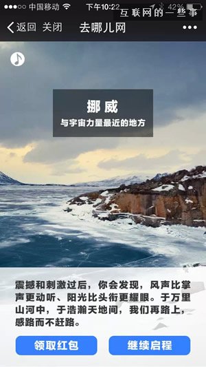 6款顶尖广告文案,适合帮你暖被窝的H5营销策划文案,互联网的一些事