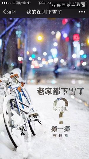 6款顶尖广告文案,适合帮你暖被窝的H5营销策划文案,互联网的一些事